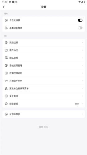 青桃4