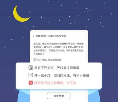 超全心理测试2