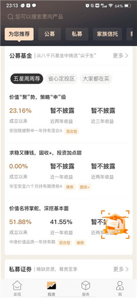 使用教程配图4
