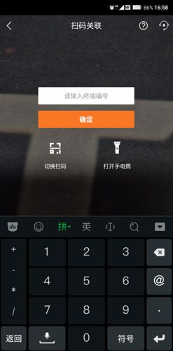星星充电无法添加充电桩2