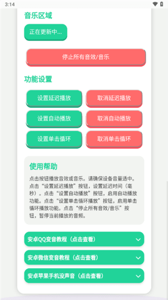 小明剑魔语音盒子下载安装手机版_小明剑魔语音包下载 v1.0最新版