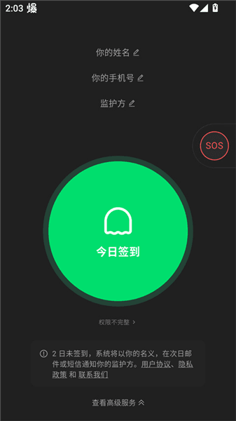 使用教程配图2