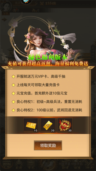 游戏攻略配图1