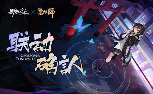 黑潮之上