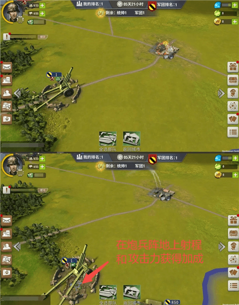 士兵-炮兵攻略配图9