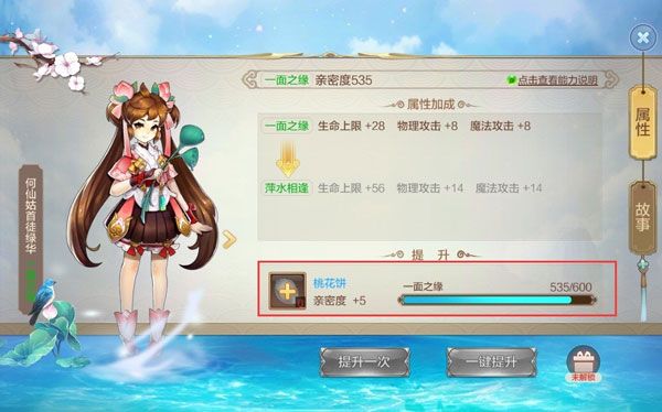 仙缘系统攻略配图3