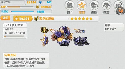 游戏攻略配图1