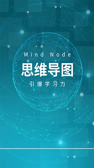mindnode思维导图宣传图