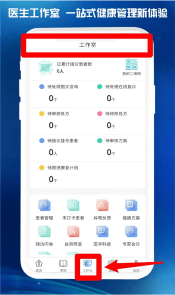 医东4