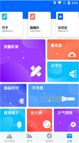 GPS海拔表图片9