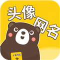 头像网名大全软件免费版下载_头像网名大全app下载 v1.0.7安卓版
