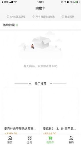 寰宇商城app介绍2