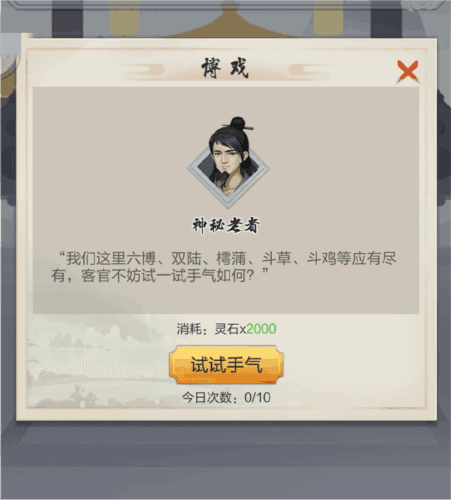 灵石获取方法大全配图2