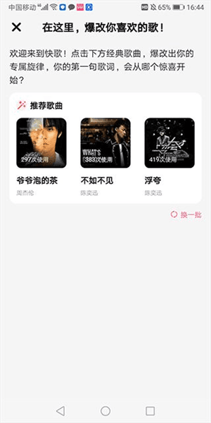怎么写歌配图2