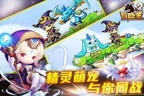 《冒险王2》新版本今日更新4