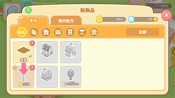 游戏特点配图1