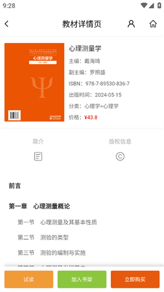 云创数字教材app宣传图