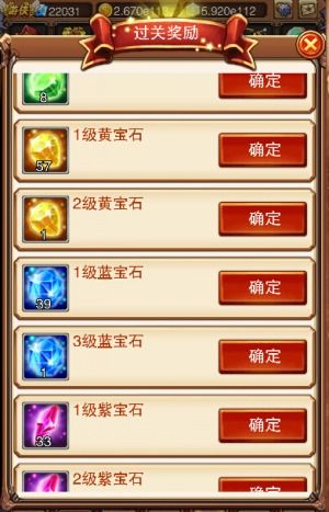 《不服小天王》过关奖励游戏截图
