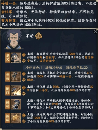 火影忍者忍者新世代16