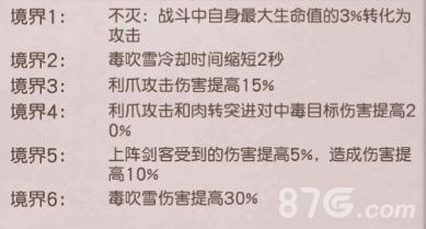 天下第一剑客传不知火幻庵4