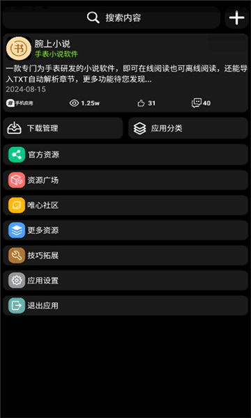 怎么用配图2