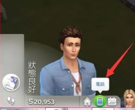 模拟人生2游戏攻略配图1