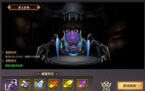 野外首领玩法介绍配图4