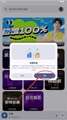 只音音乐 只音app图片3