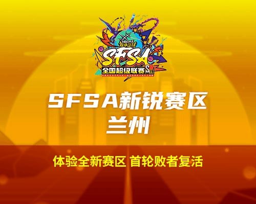 街头篮球5