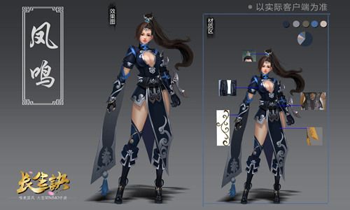 长生诀宣传图2