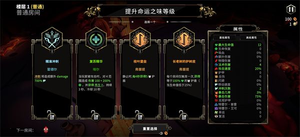 新手攻略配图6