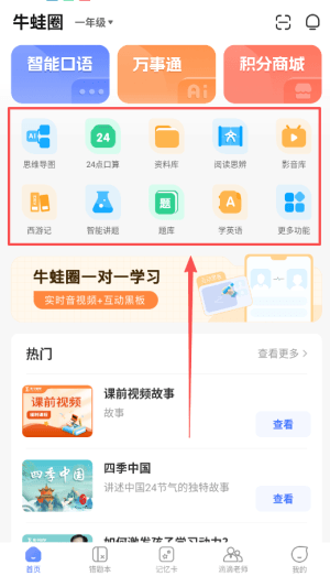 如何使用配图2