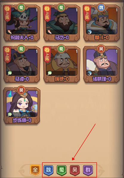 武将系统攻略配图1