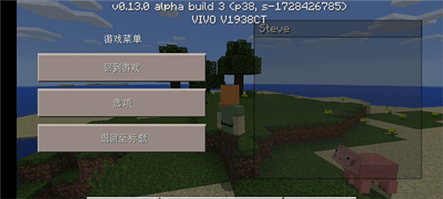 我的世界横屏测试版2