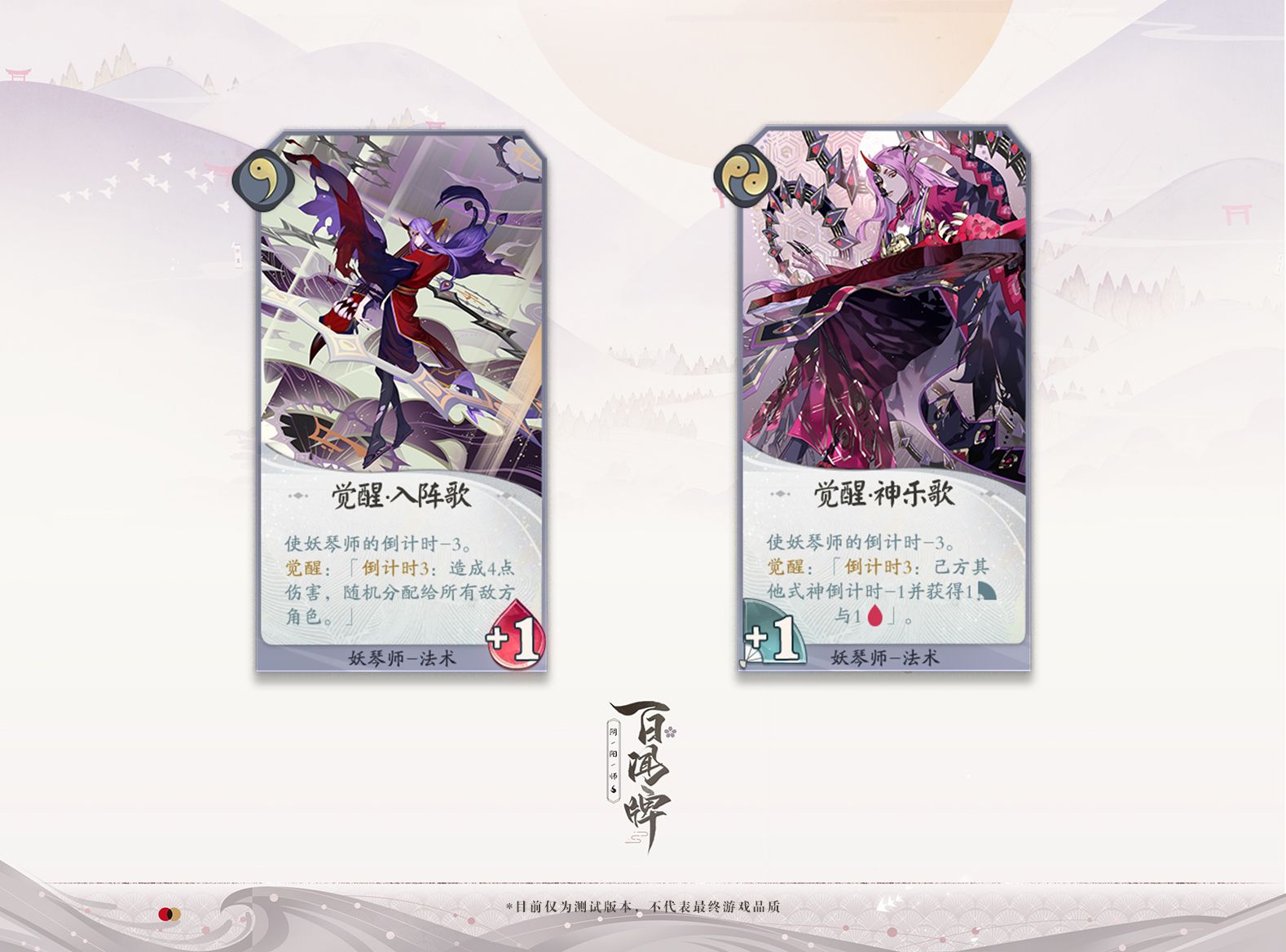 阴阳师百闻牌开测!感受掐表王子妖琴师的节奏 阴阳师百闻牌开测!感受掐表王子妖琴师的节奏