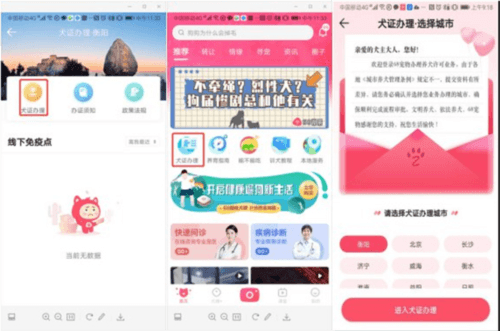 68宠物官方版4