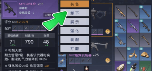 黎明觉醒
枪械大师怎么解锁2