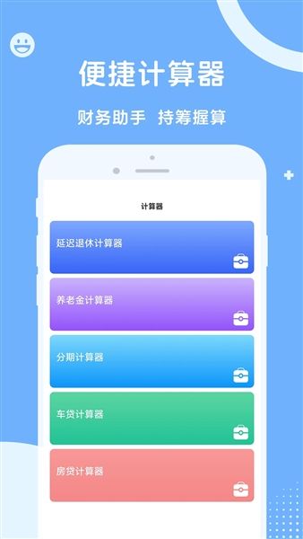 人社一点通app官方版宣传图