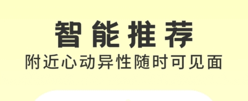 同城爱交友手机版3