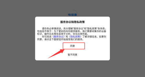 注册登录教程配图1