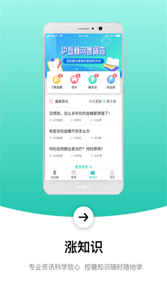软件功能配图1