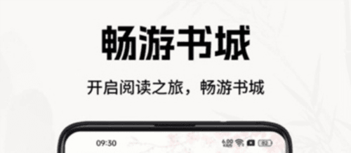书院小说手机版3