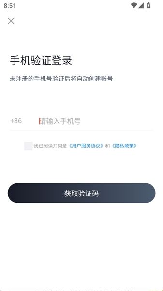 怎么注册登录配图4