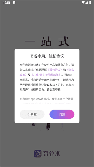奇谷米怎么买谷子配图1