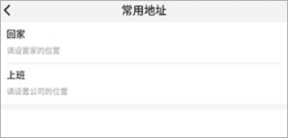 怎么用出行方案配图3