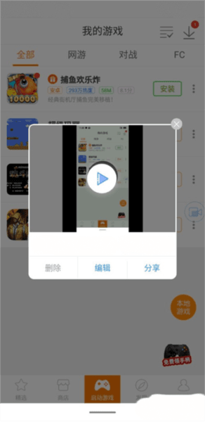 迅捷录屏大师app1