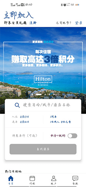 怎么在线预订配图2