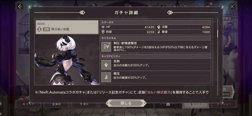 尼尔手游角色节奏榜图片3