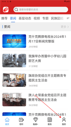 克什克腾融媒app2