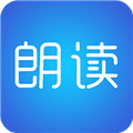 文字朗读神器